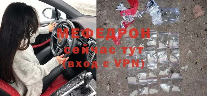 наркошоп  Галич  МЯУ-МЯУ mephedrone 